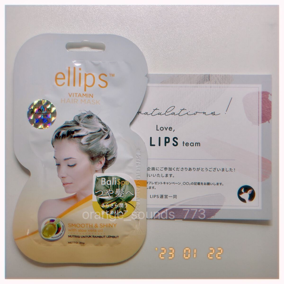 ヘアーマスク【スムース＆シャイニー】/ellips/ヘアマスク・ヘアパックを使ったクチコミ（1枚目）