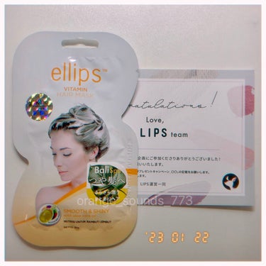 ヘアーマスク【スムース＆シャイニー】/ellips/洗い流すヘアトリートメントを使ったクチコミ（1枚目）