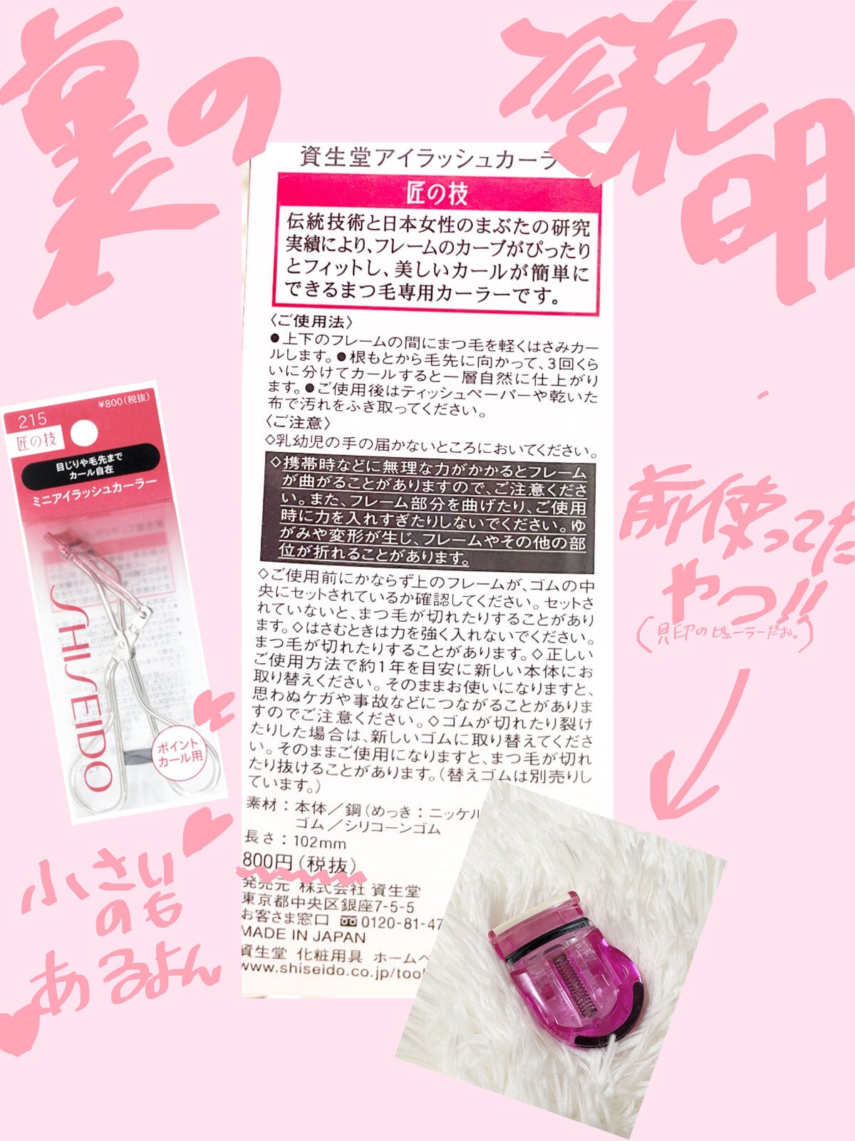 ロング&カールマスカラ アドバンストフィルム/ヒロインメイク/マスカラを使ったクチコミ(3枚目)