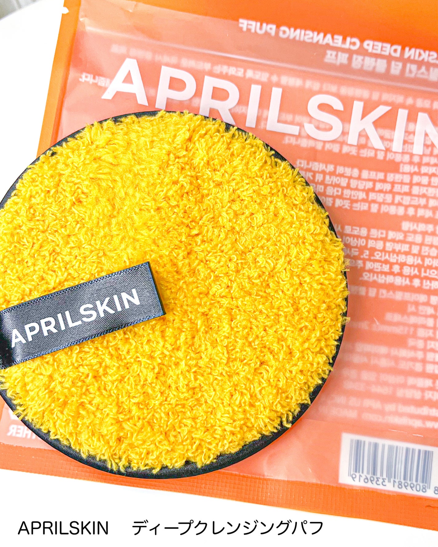 カロテン毛穴レスクレイパック/APRILSKIN/洗い流すパック・マスクを使ったクチコミ(6枚目)