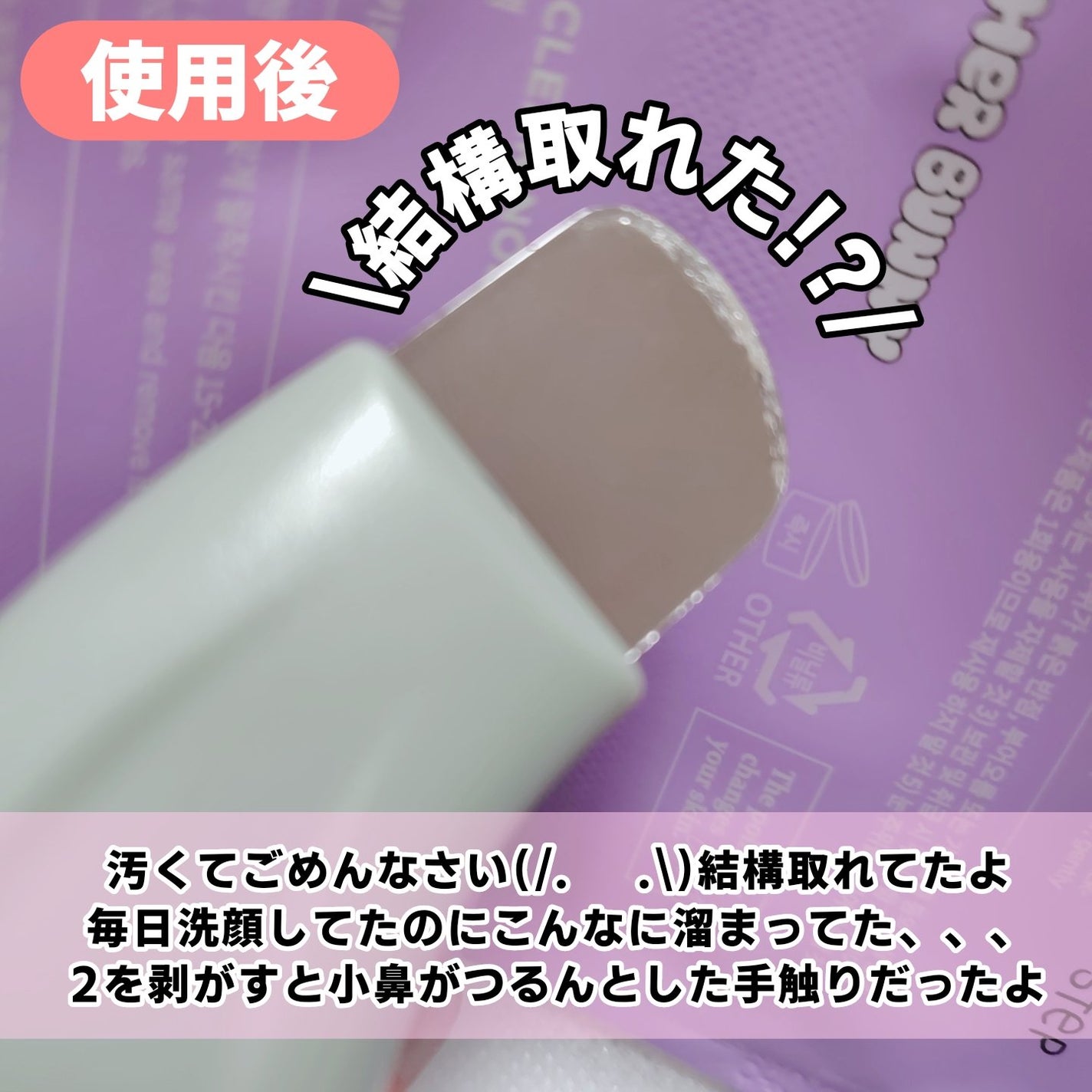 ナチュラルマイルドクリアノーズパック/ilso/シートマスク・パックを使ったクチコミ(8枚目)