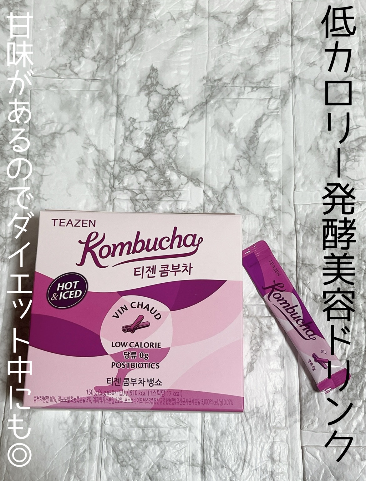 コンブチャ コンブチャ ヴァンショー/TEAZEN/コンブチャを使ったクチコミ（1枚目）