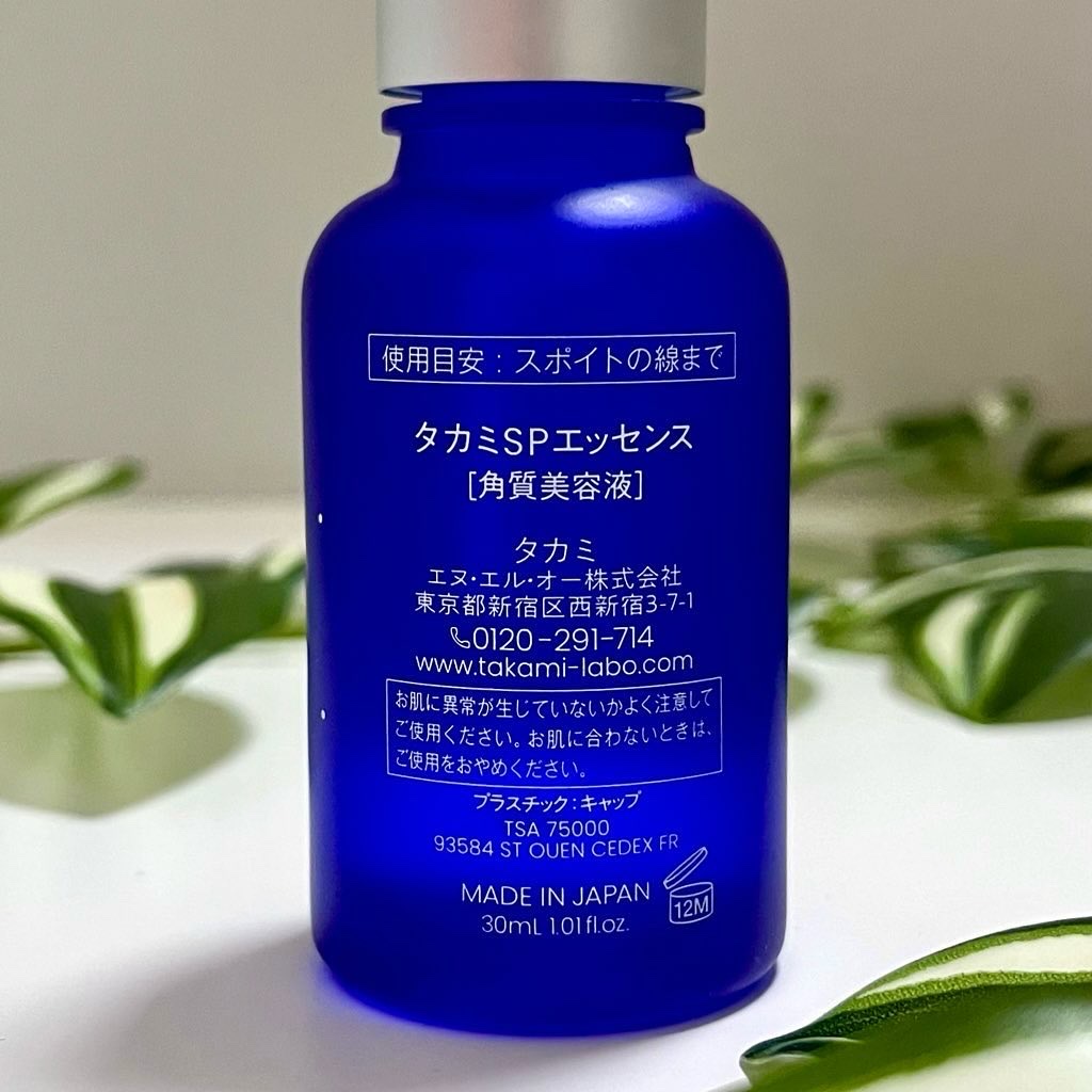 タカミスキンピール/タカミ/ブースター・導入液を使ったクチコミ（2枚目）