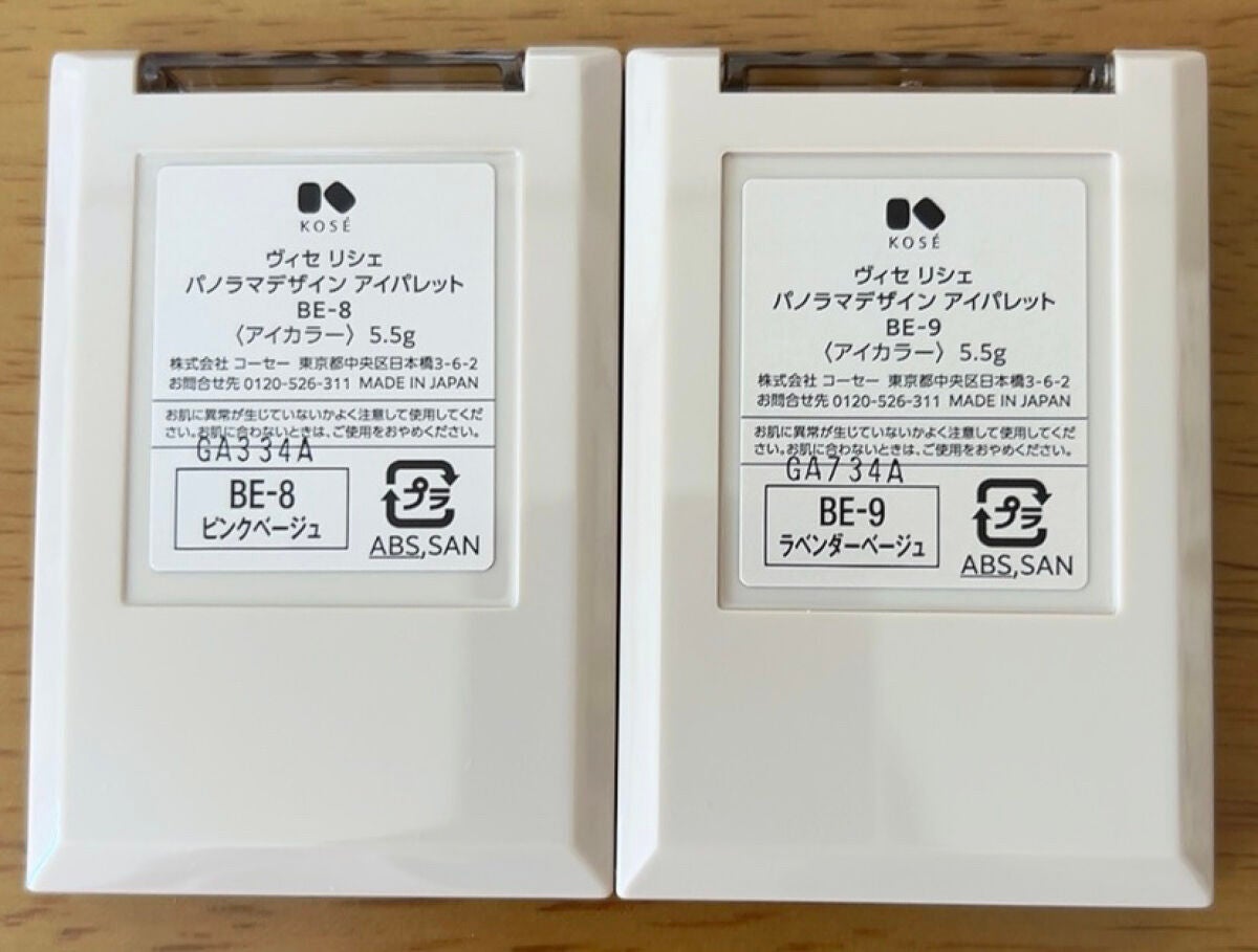 パノラマデザイン アイパレット/Visée/アイシャドウパレットを使ったクチコミ(5枚目)