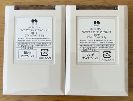 パノラマデザイン アイパレット/Visée/アイシャドウパレットを使ったクチコミ(5枚目)