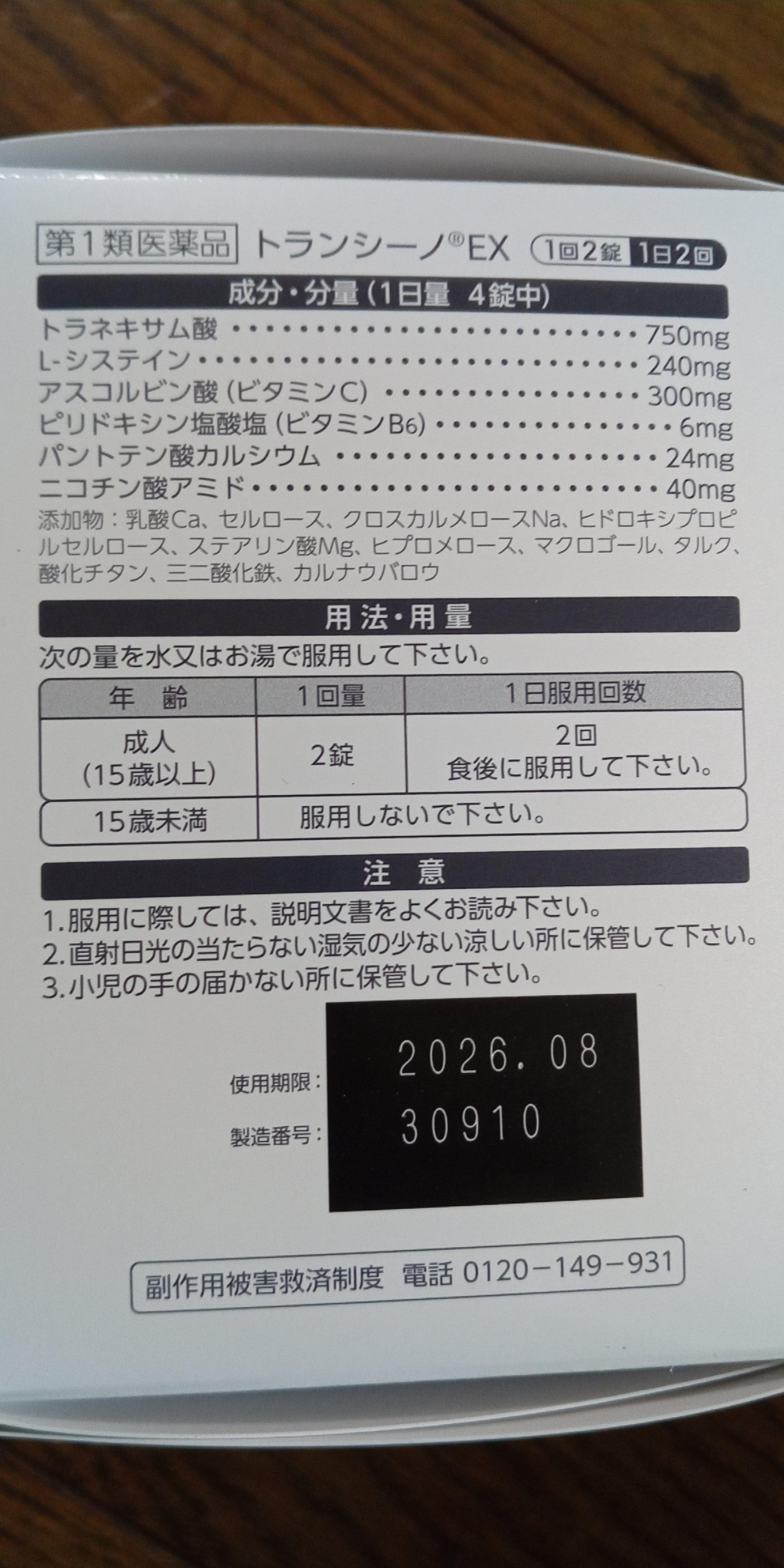 を使ったクチコミ（3枚目）