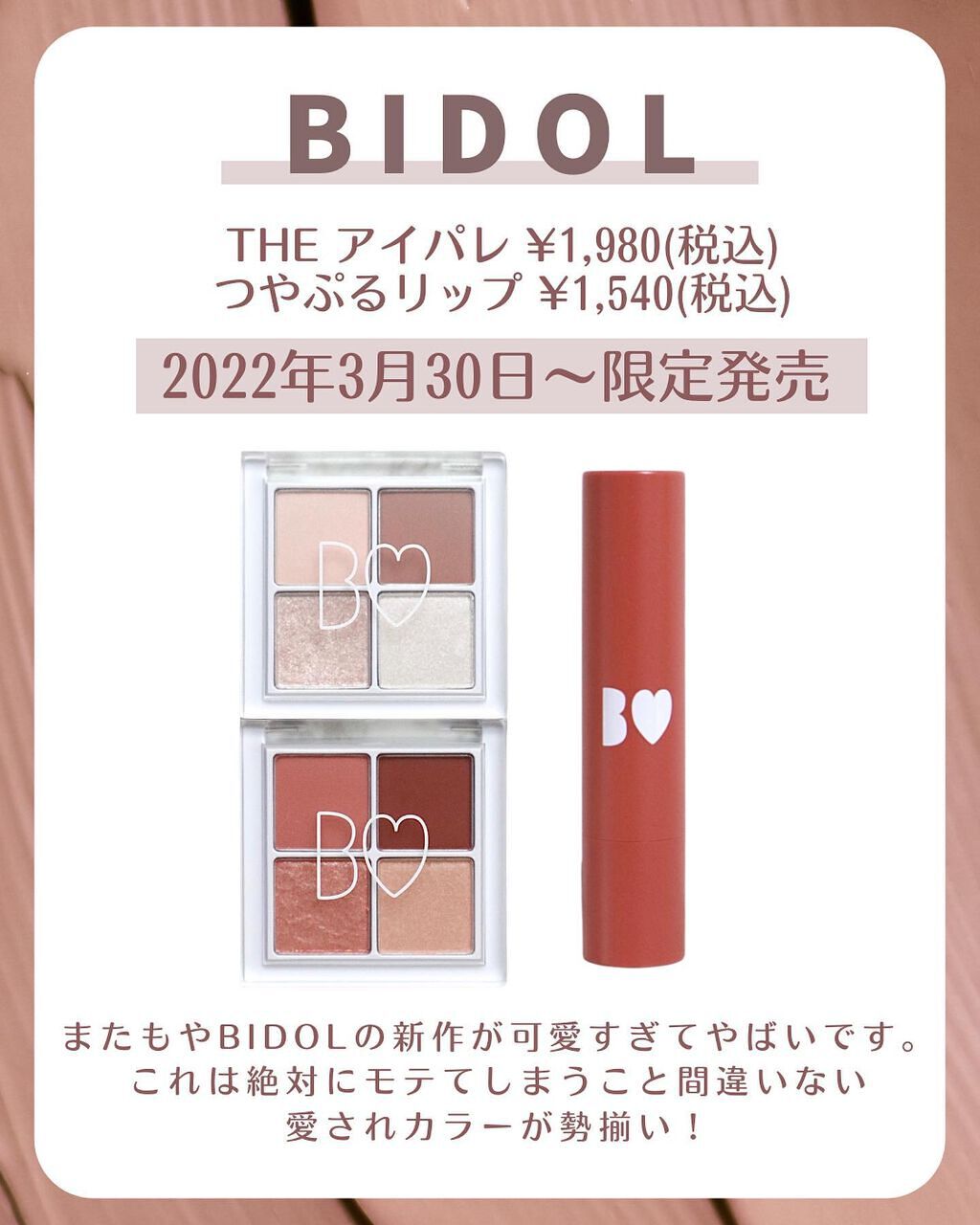 つやぷるリップR/b idol/口紅を使ったクチコミ（2枚目）