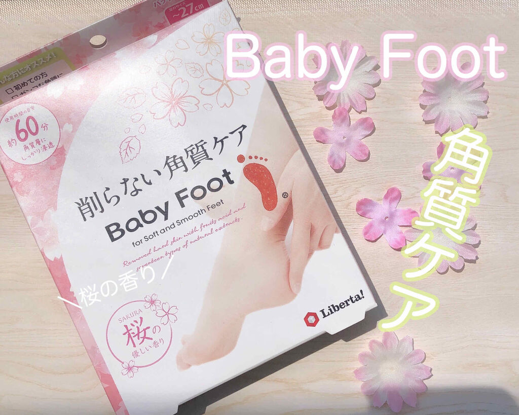 イージーパック60分Ｍサイズ（さくら）/ベビーフット/レッグ・フットケアを使ったクチコミ（1枚目）