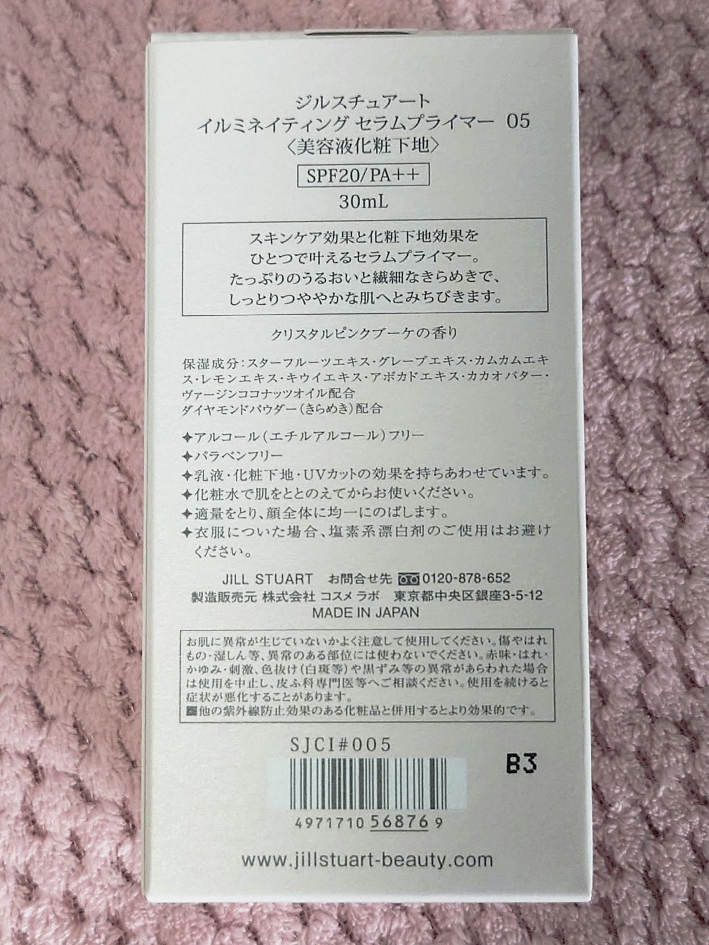ジルスチュアート イルミネイティング セラムプライマー/JILL STUART/化粧下地を使ったクチコミ(6枚目)