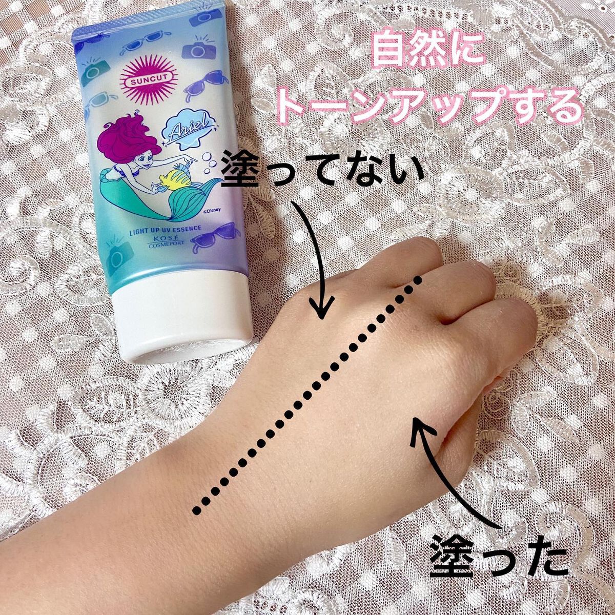 サンカットR ライトアップUV エッセンス/サンカット®/日焼け止めローションを使ったクチコミ(2枚目)