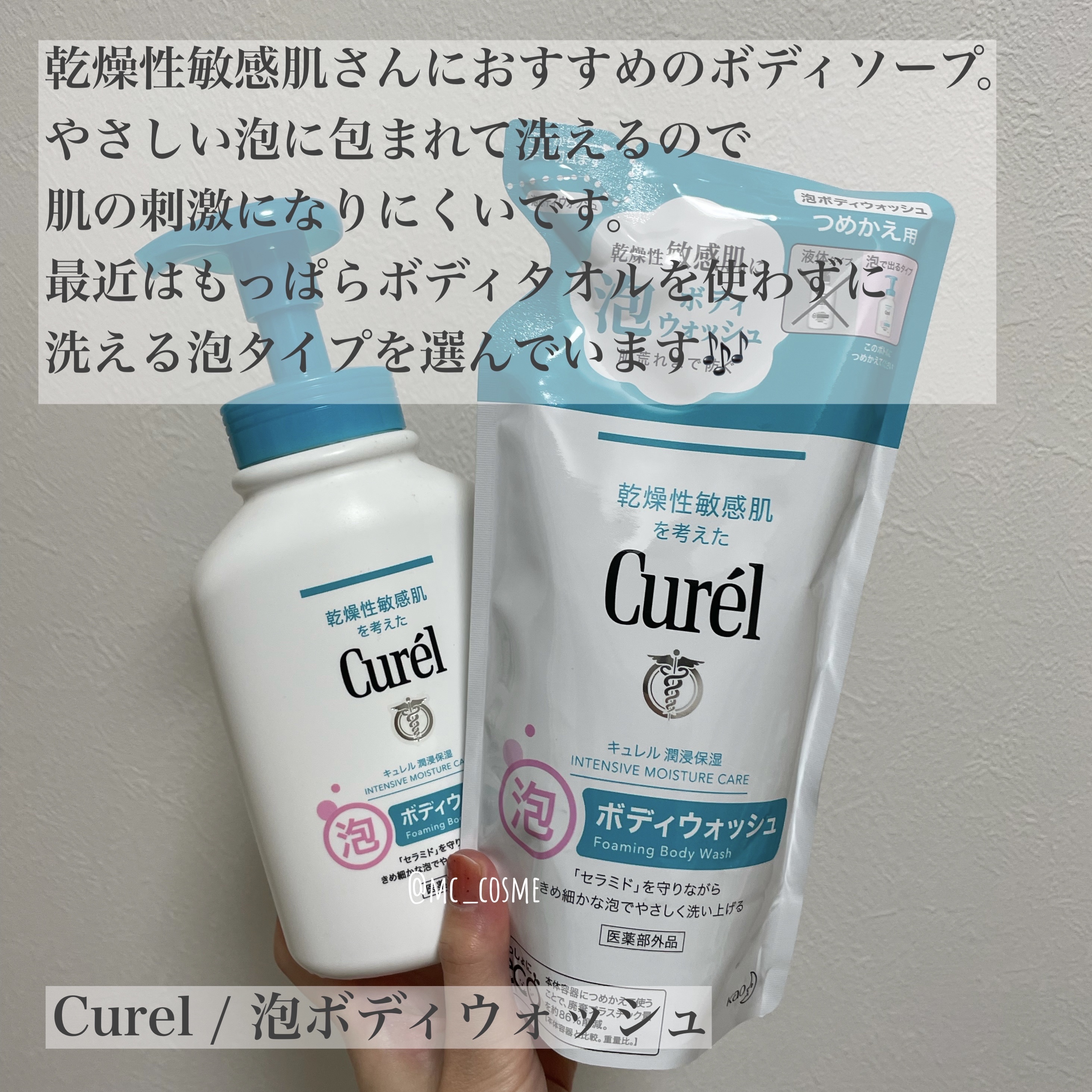 泡ボディウォッシュ/キュレル/ボディソープを使ったクチコミ（3枚目）