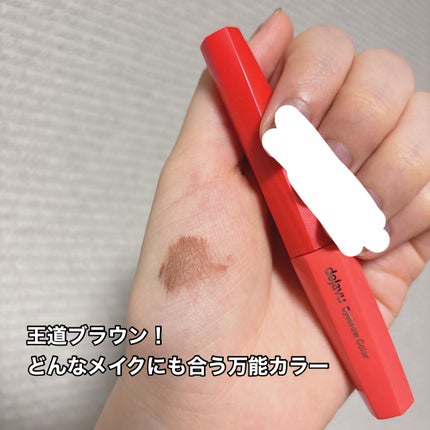 フィルム眉カラー/デジャヴュ/眉マスカラを使ったクチコミ(2枚目)