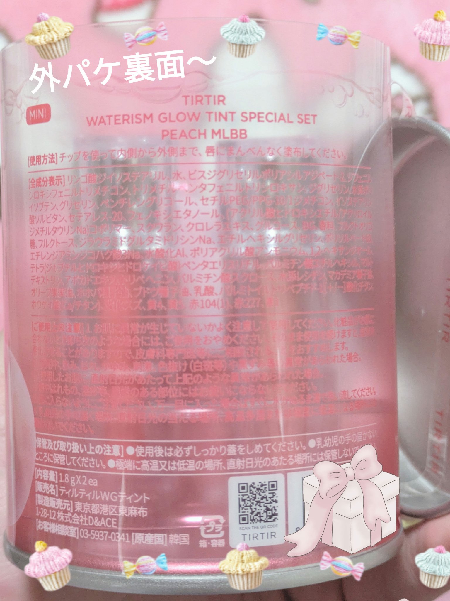 WATERISM GLOW TINT MINI SPECIAL SET PEACH MLBB/TIRTIR(ティルティル)/メイクアップキットを使ったクチコミ（2枚目）