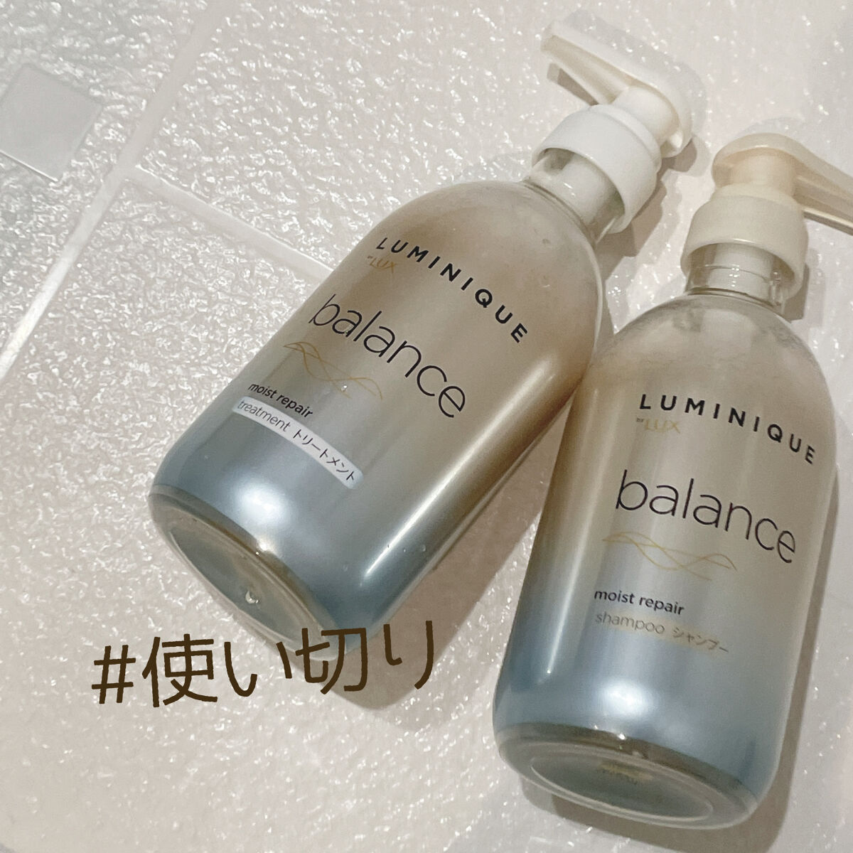 LUMINIQUE ルミニーク バランスモイストリペア シャンプー×3袋