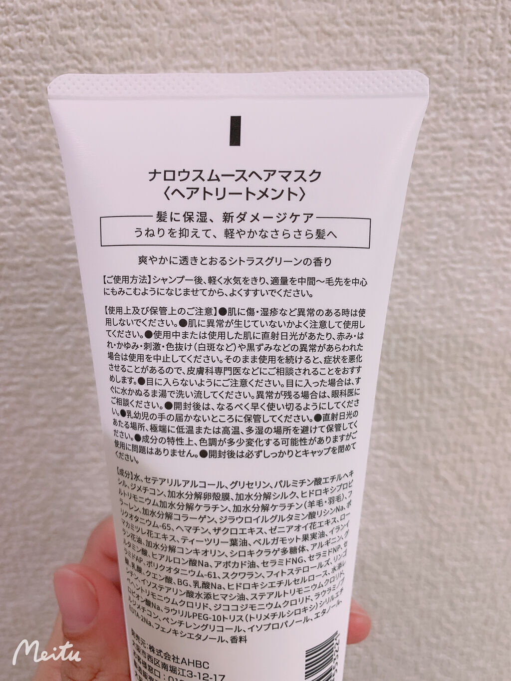 ヘアマスク/NALOW/アウトバストリートメントを使ったクチコミ（2枚目）