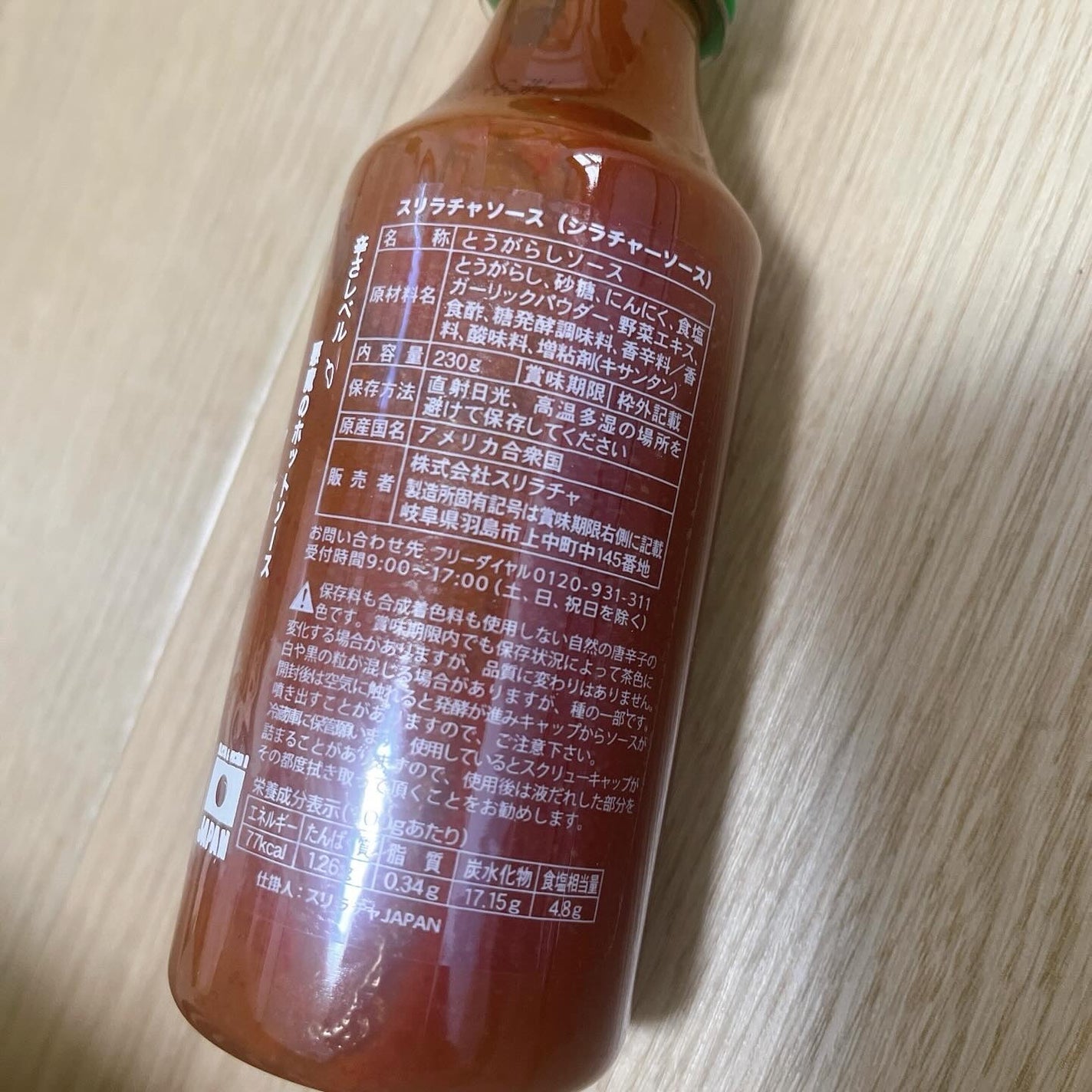 ひとりコスメ部 フォロバ100 on LIPS 「スリラチャの赤備え🌶️東南アジアで生まれてアメリカで人気になっ..」(3枚目)