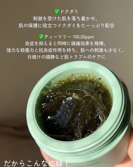 ティーツリーピュリファイングマスク/BONABELLA/洗い流すパック・マスクを使ったクチコミ(3枚目)