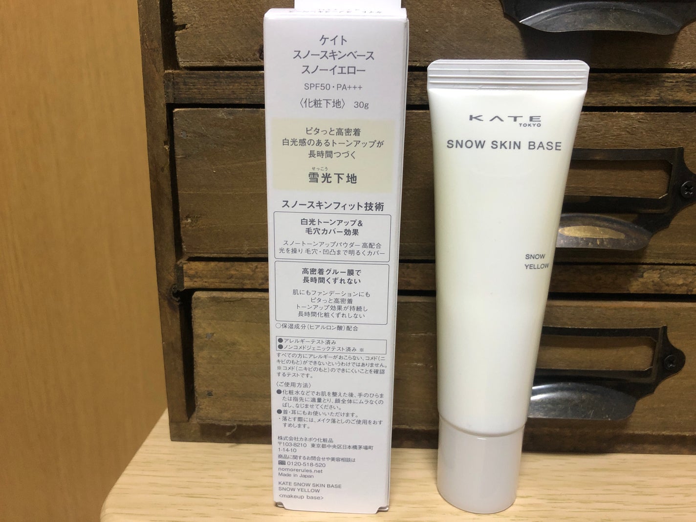 Reina on LIPS 「【商品名】ケイトスノースキンベースKATEの化粧下地🍀スノーイ..」(1枚目)