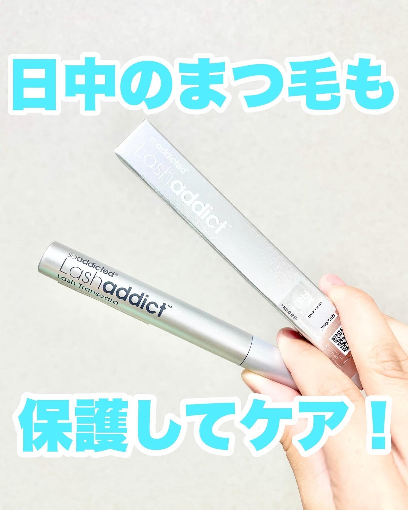 ラッシュアディクト ラッシュ トランスカラ/soaddicted/マスカラ下地を使ったクチコミ(1枚目)