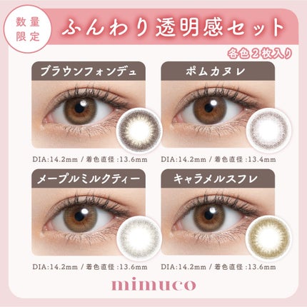 mimuco 1day/mimuco/ワンデー(1DAY)カラコンを使ったクチコミ(6枚目)