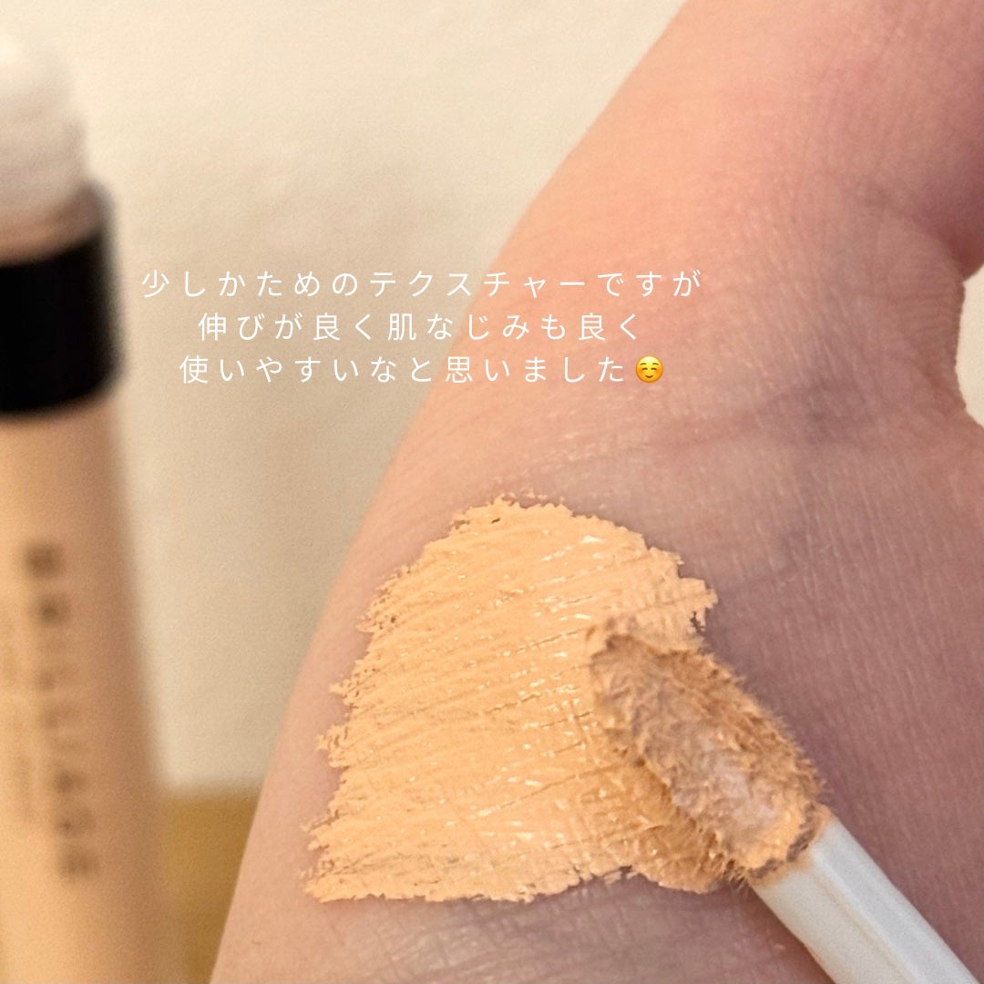 デザイニング コンシーラー/ブリリアージュ/リキッドコンシーラーを使ったクチコミ(2枚目)