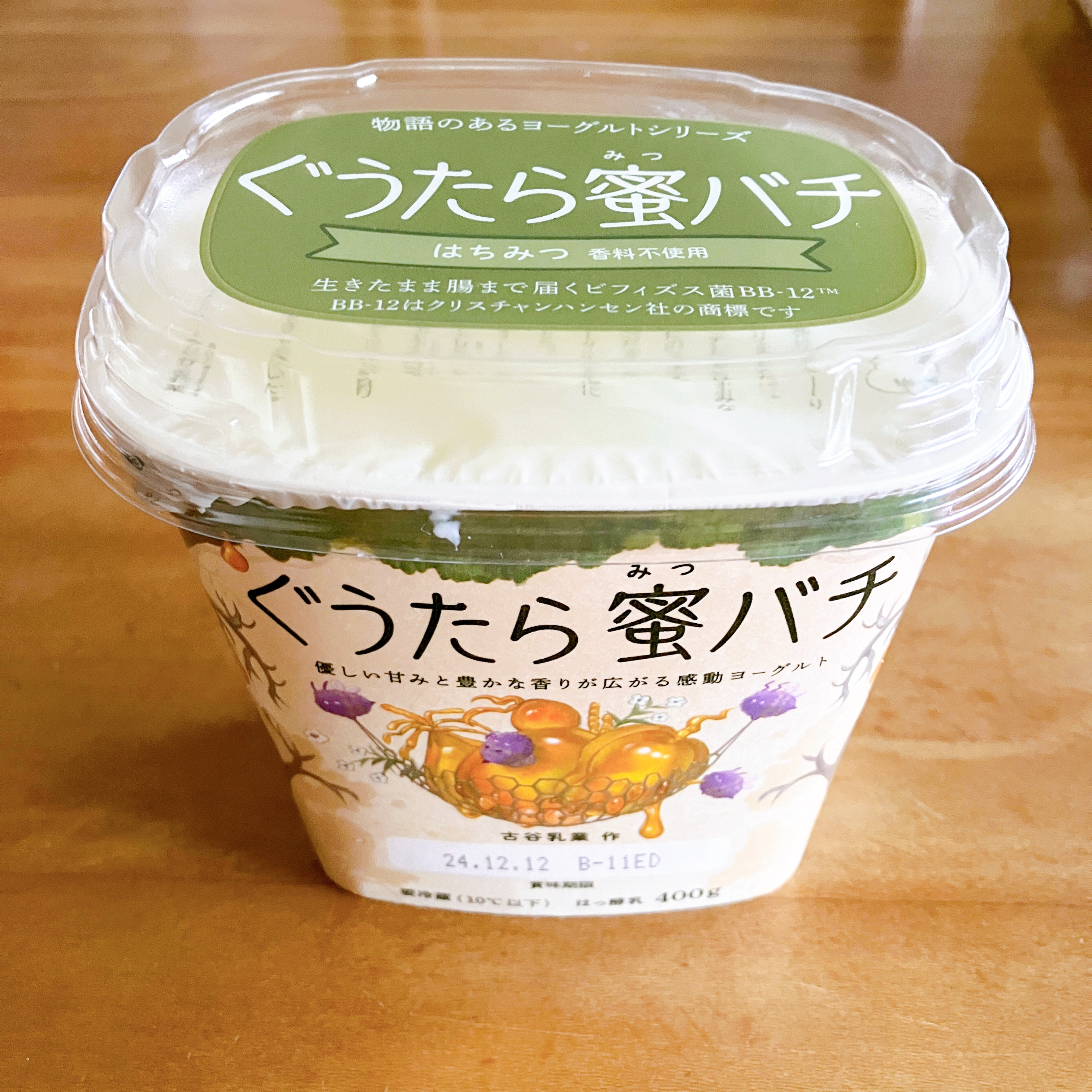 物語のあるヨーグルト/古谷乳業/ヨーグルトを使ったクチコミ（1枚目）