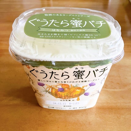 古谷乳業 物語のあるヨーグルトのクチコミ「古谷乳業 物語のあるヨーグルト ぐうたら蜜バチ
はちみつの甘さが強くて美味しいヨーグルトで.....」(1枚目)