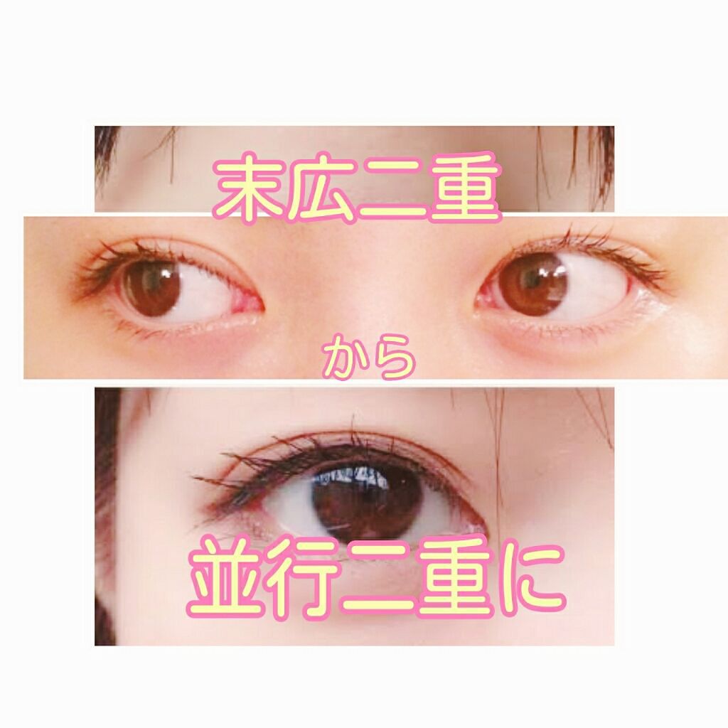 ダブルアイリキッド/Automatic Beauty/二重まぶた用アイテムを使ったクチコミ(1枚目)