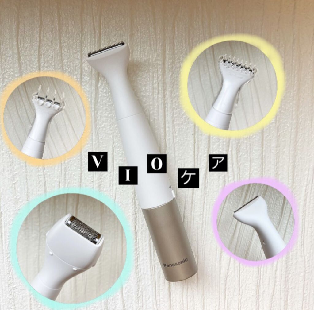 VIOフェリエ ES-WV61/Panasonic/シェーバーを使ったクチコミ（1枚目）