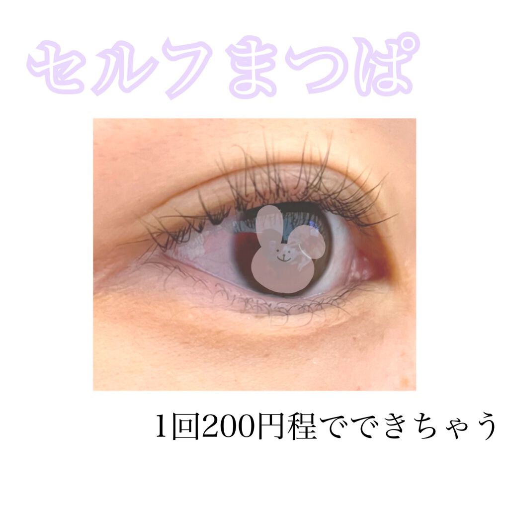 EYE2IN 低刺激 セルフプロ用 まつげパーマ 3種 セット/Qoo10/その他キットセットを使ったクチコミ(1枚目)