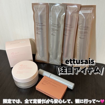 エテュセ アイエディション(カラーパレット)/ettusais/アイシャドウパレットを使ったクチコミ(6枚目)