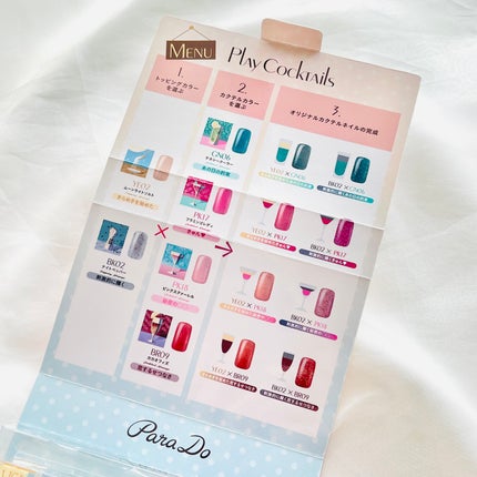 ミニネイル/パラドゥ/マニキュアを使ったクチコミ(6枚目)