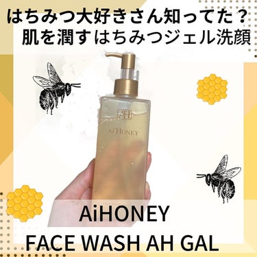 はちみつスキンケア FACE WASH AH GEL/AI HONEY /洗顔フォームを使ったクチコミ（1枚目）