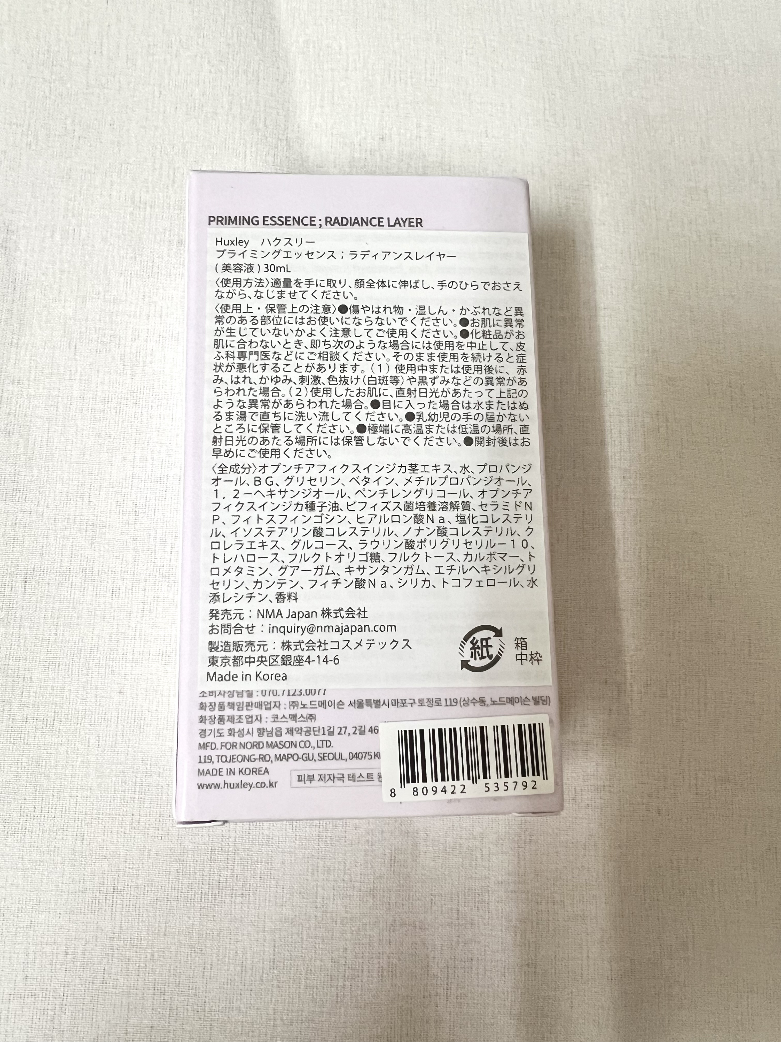 プライミングエッセンス；ラディアンスレイヤー/Huxley/化粧下地を使ったクチコミ（3枚目）