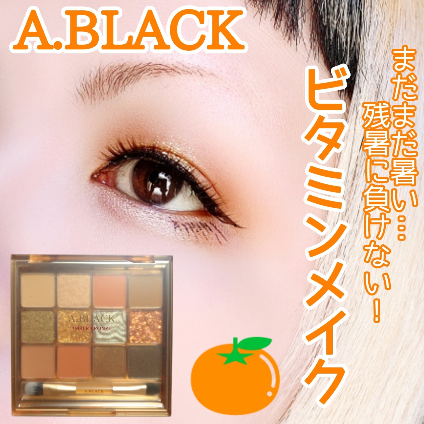 グラムチェンジマルチパレット/A.BLACK/マルチパレットを使ったクチコミ（1枚目）