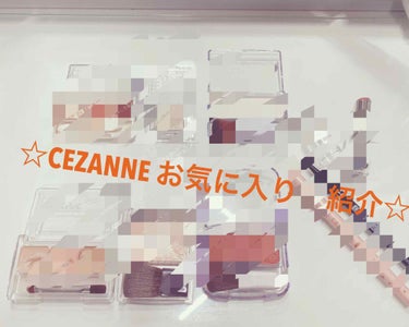 トーンアップアイシャドウ/CEZANNE/アイシャドウパレットを使ったクチコミ（1枚目）