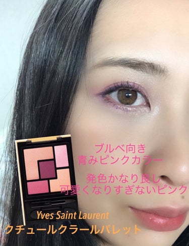 クチュール クルール パレット 9 ラブ/YVES SAINT LAURENT BEAUTE/パウダーアイシャドウを使ったクチコミ（1枚目）