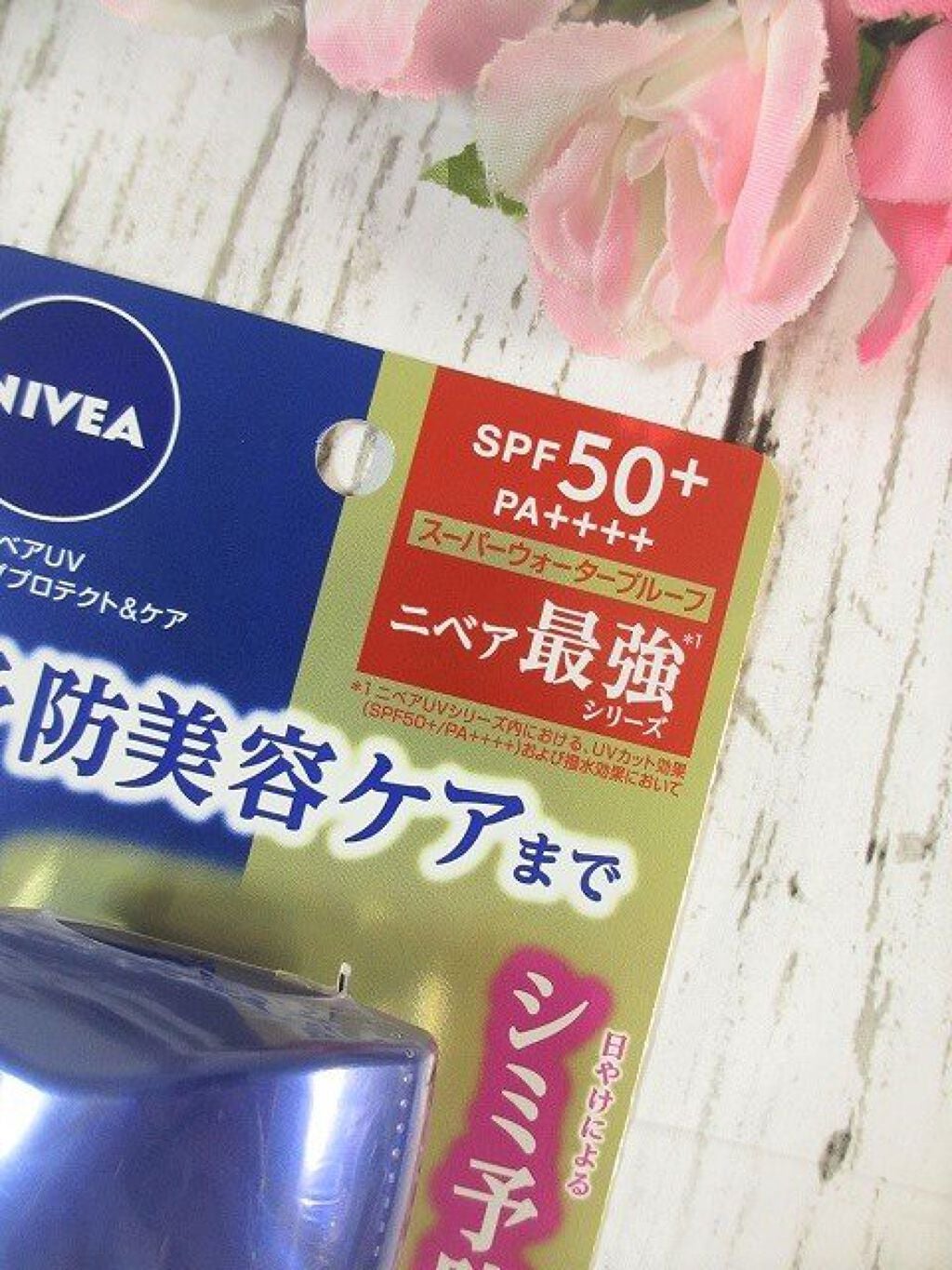 ニベアUV ディープ プロテクト&ケア ジェル/ニベア/日焼け止めジェルを使ったクチコミ(3枚目)