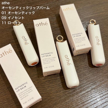 オーセンティック リップ バーム/athé/口紅を使ったクチコミ(2枚目)