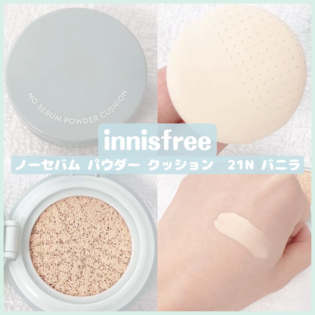 ノーセバム パウダー クッション/innisfree/クッションファンデーションを使ったクチコミ(1枚目)