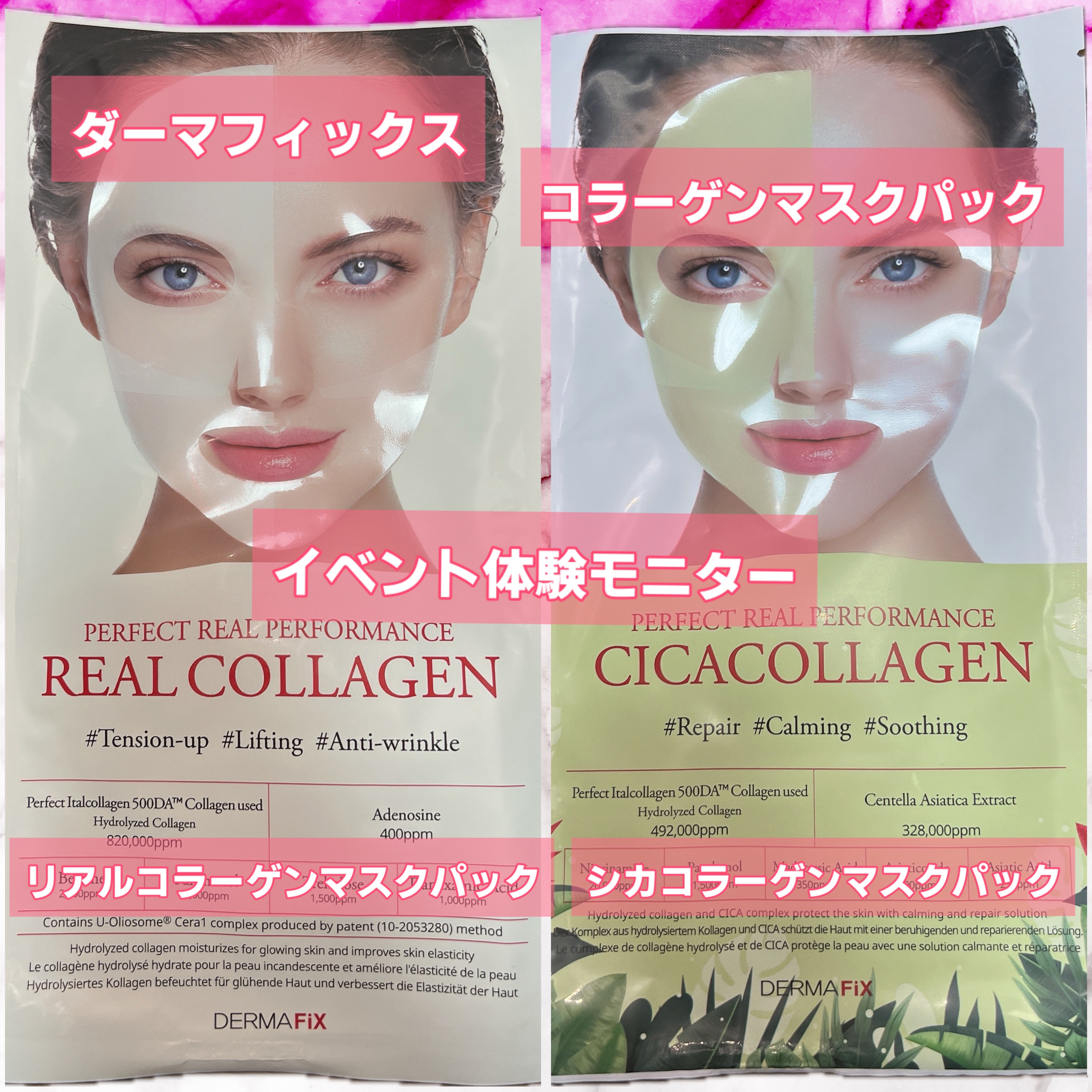 パーフェクト リアル パフォーマンス シカコラーゲンマスクパック /ダーマフィックス/シートマスク・パックを使ったクチコミ（2枚目）