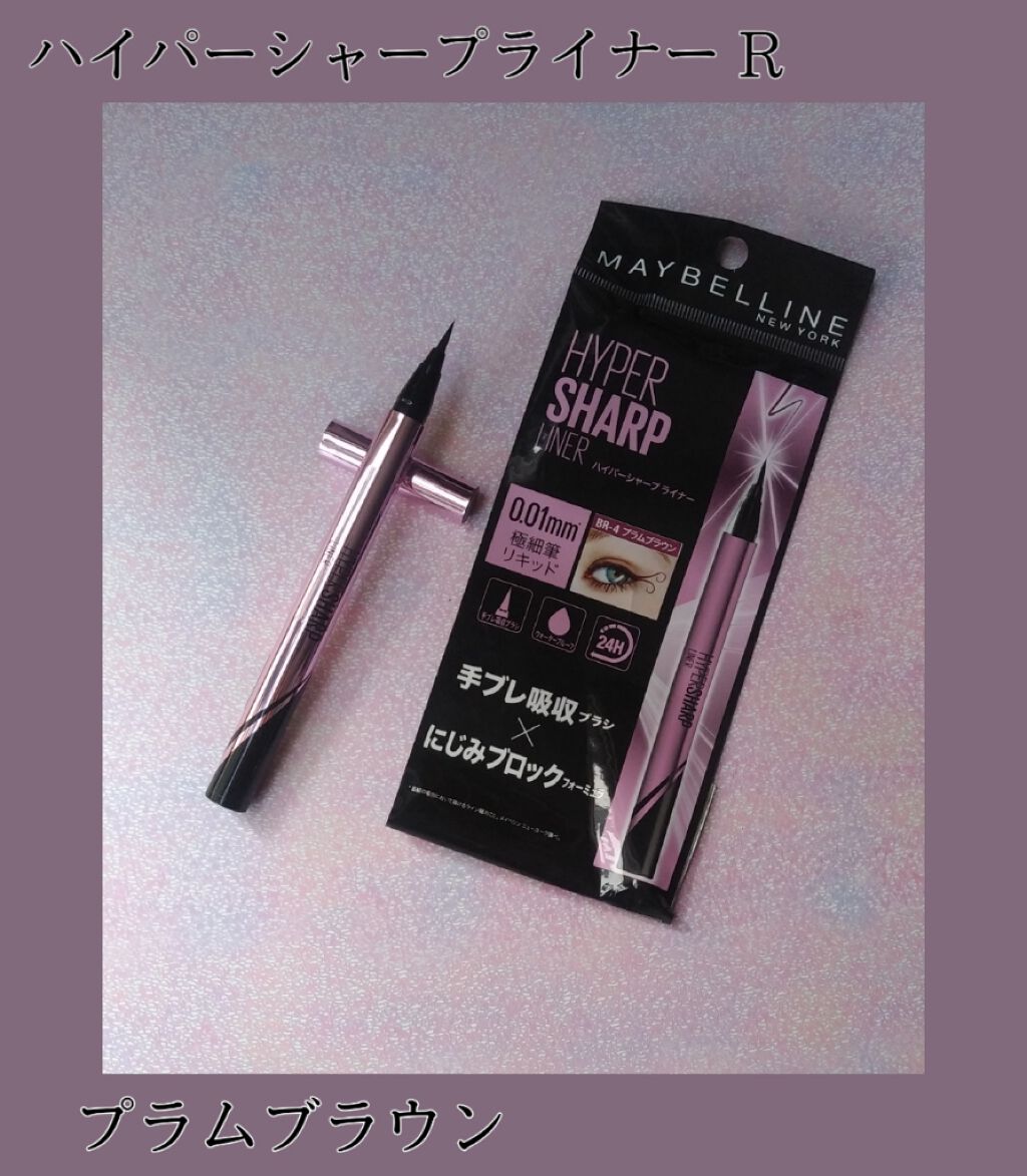 ハイパーシャープ ライナー R/MAYBELLINE NEW YORK/リキッドアイライナーを使ったクチコミ(1枚目)