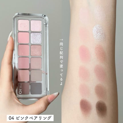 プロ アイ パレット エアー/CLIO/アイシャドウパレットを使ったクチコミ(5枚目)