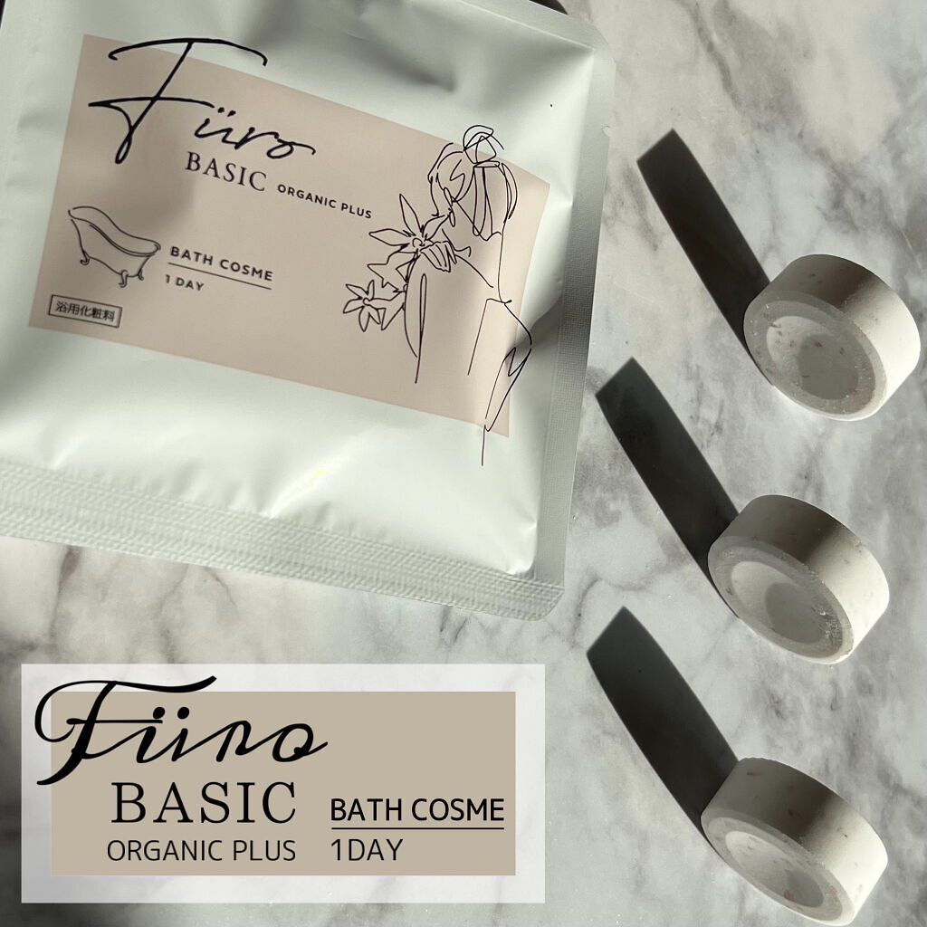 Furo BASIC/Furo/炭酸系入浴剤を使ったクチコミ（1枚目）