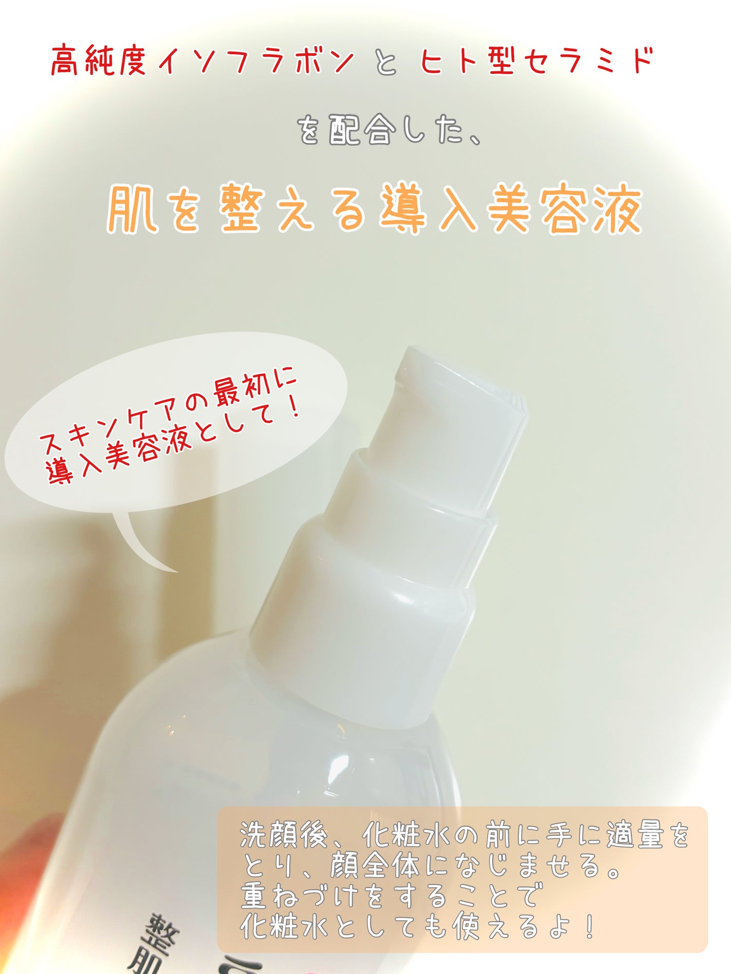 なめらか本舗 整肌美容液 NC/なめらか本舗/美容液を使ったクチコミ(3枚目)