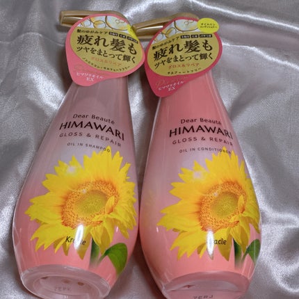 オイルインシャンプー/オイルインコンディショナー (グロス&リペア)/ディアボーテ/市販シャンプーを使ったクチコミ(2枚目)