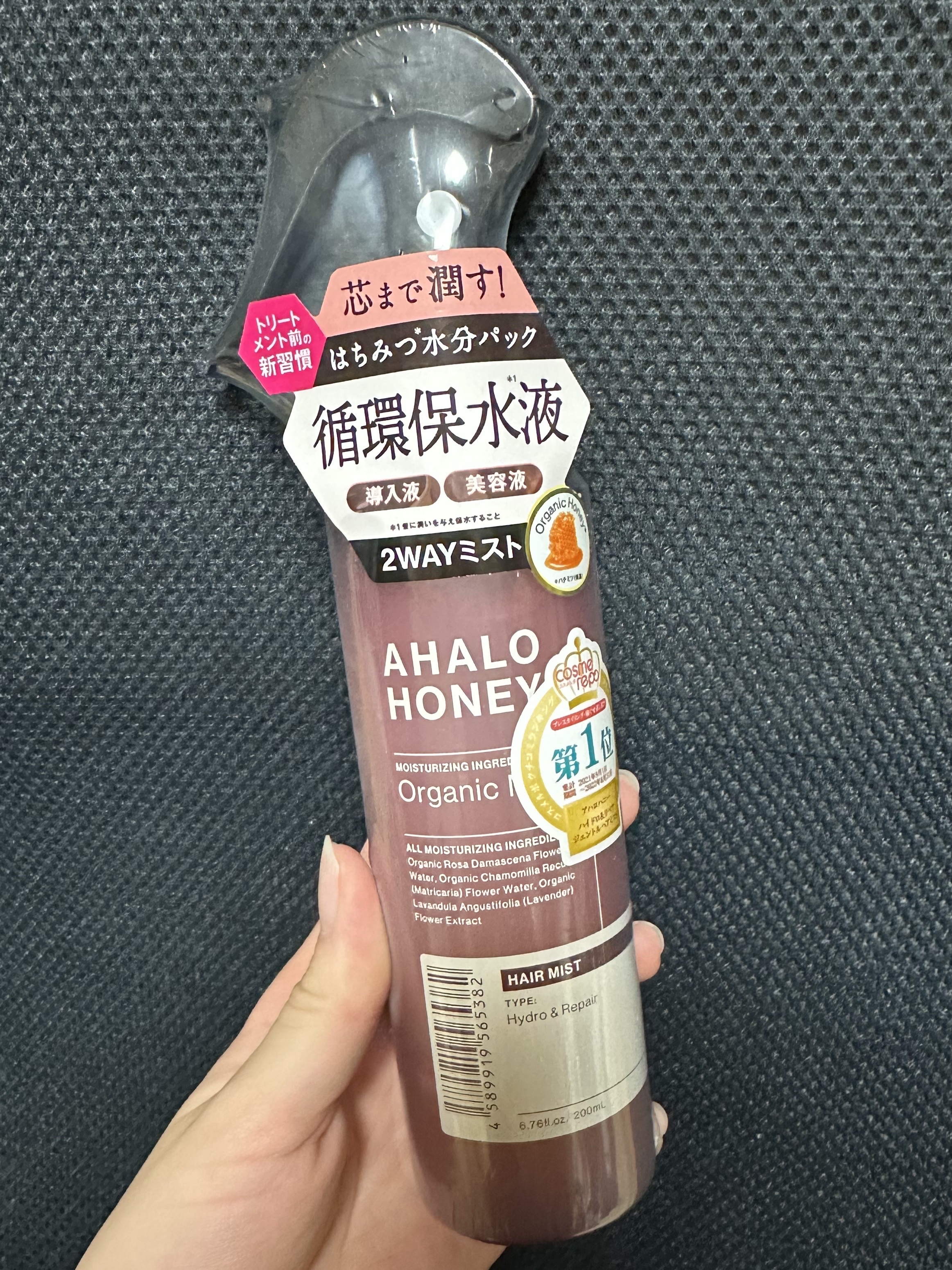 ハイドロ＆リペア ジェントル ヘアミスト 通常版 200ml/AHALO HONEY/プレスタイリング・寝ぐせ直しを使ったクチコミ（1枚目）