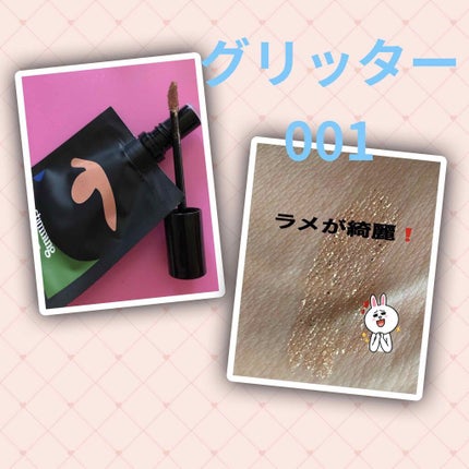 リキッド アイ グリッター/stimmung/グリッターを使ったクチコミ(2枚目)