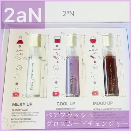 ベアフラッシーグロス/2aN/リップグロスを使ったクチコミ(1枚目)