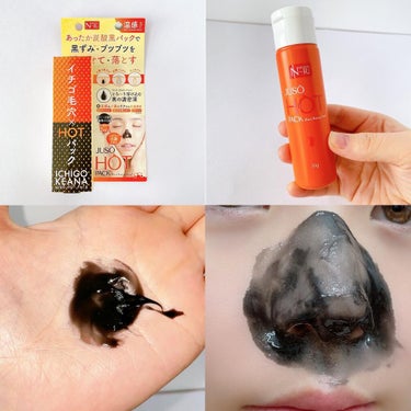 JUSO HOT PACK/NAKUNA-RE/洗い流すパック・マスクを使ったクチコミ（8枚目）